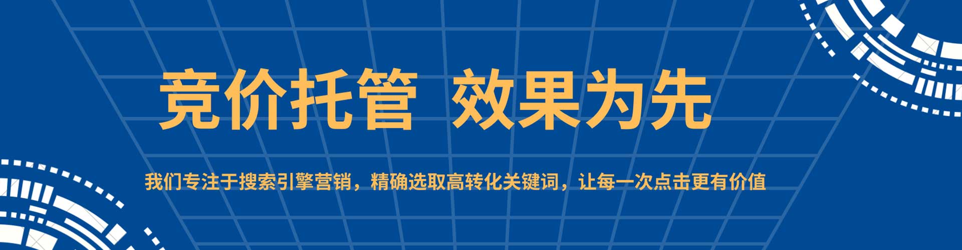 张家界sem托管
